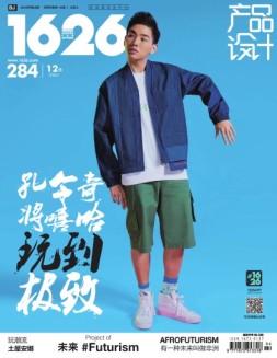 1626（北京版） 16年第284期12上