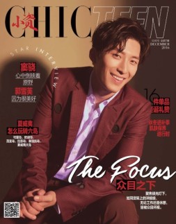 小资CHIC·teen 16年12月号