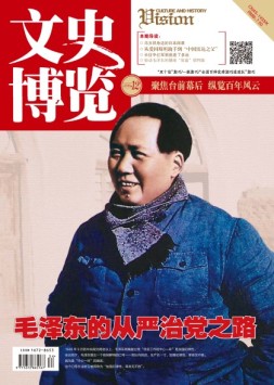 文史博览 16年第12期