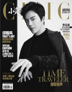 小资CHIC！ELEGANCE-品味 16年12月号