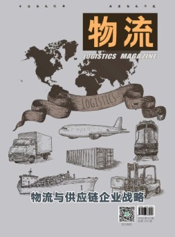 物流 16年12月号