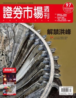 证券市场周刊 16年第97期