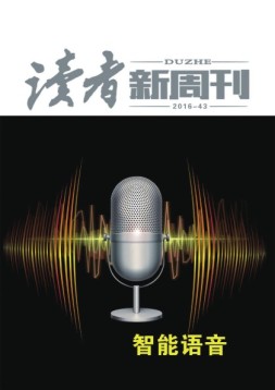 读者新周刊 16年43期