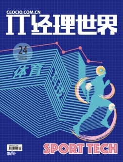 IT经理世界 16年第24期