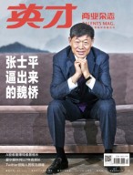 英才 16年12月号