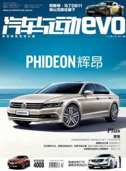 汽车与运动 16年12月号