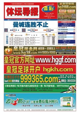 体坛导报 16年第1358期