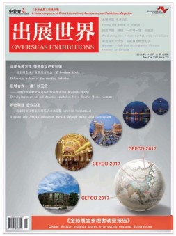 出展世界 16年第129期