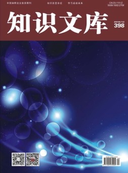 知识文库 16年第23期