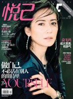 悦己SELF 17年1月号