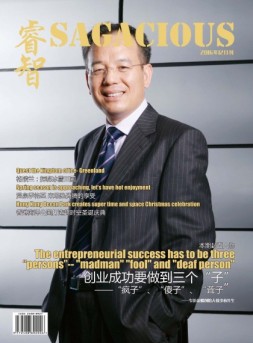 睿智 16年12月号