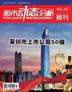 股市动态分析 16年第49期