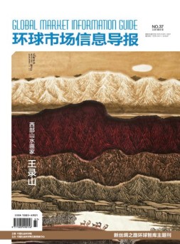 环球市场信息导报 16年37期