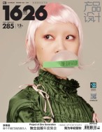 1626（北京版） 16年第285期12下