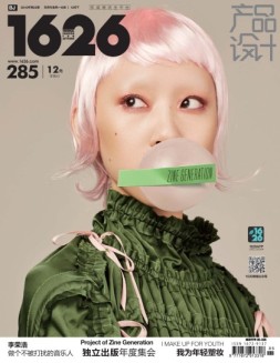 1626（北京版） 16年第285期12下