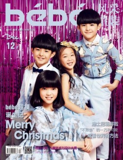 风采童装 16年12月号