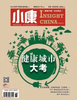 小康 16年12月下