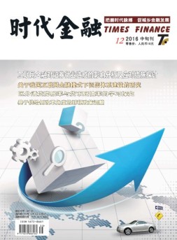 时代金融 16年12月中