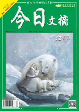今日文摘 16年12月下