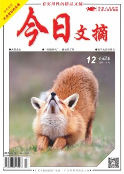 今日文摘 16年12月上
