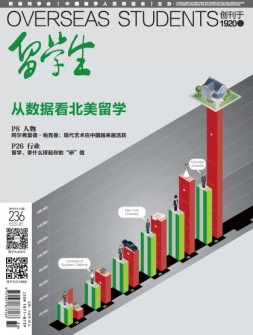 留学生 16年11月中
