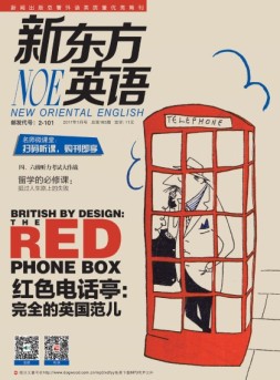 新东方英语 17年1月号