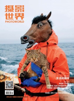 摄影世界 17年1月号