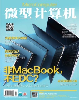微型计算机 16年12月上