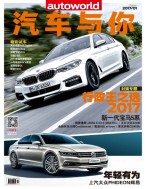 汽车与你 17年1月号