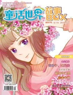 《童话世界》故事BOX 16年12月号