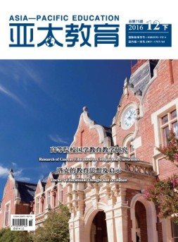 亚太教育 16年12月下