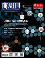 商周刊 16年第26期