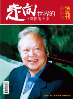 新媒体 16年12月号