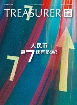 企业司库 16年11-12月合刊号