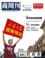 商周刊 16年第23期