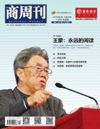 商周刊 16年第24期