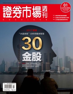 证券市场周刊 17年第1期