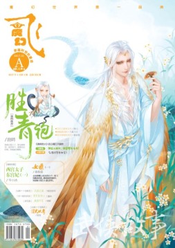 飞魔幻 17年1月号A