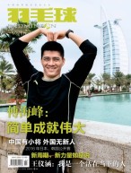 羽毛球 16年11月号