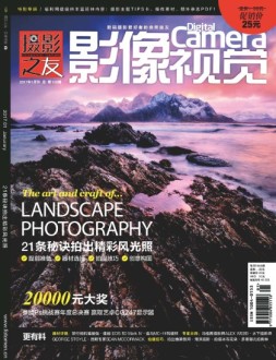 影像视觉 17年1月号
