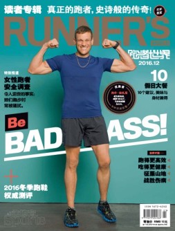 跑者世界 16年12月号