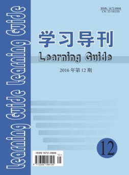 学习导刊 16年12月号