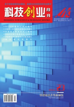 科技创业月刊 16年12月号上