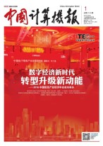 中国计算机报 17年第1期