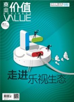商业价值 16年12月号