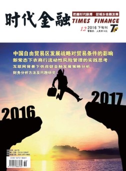 时代金融 16年12月下