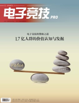 电子竞技 16年12月上