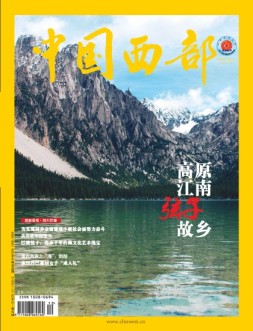 中国西部 16年12月