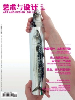 艺术与设计 16年12月号