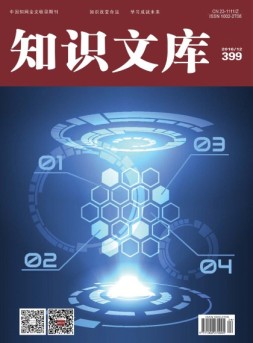知识文库 16年第24期